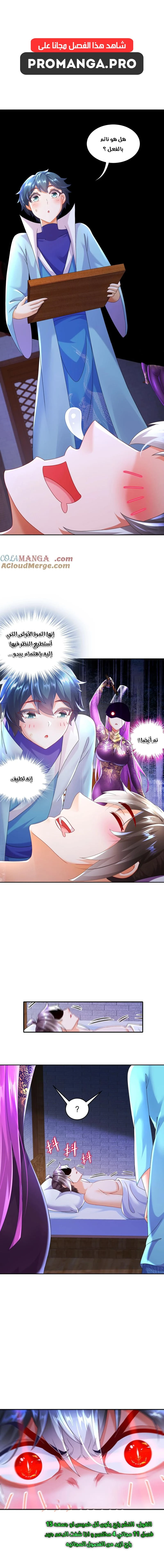 Chapter Image 7