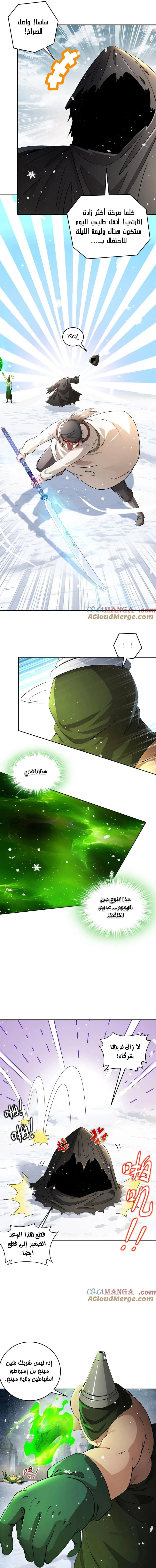 Chapter Image 5