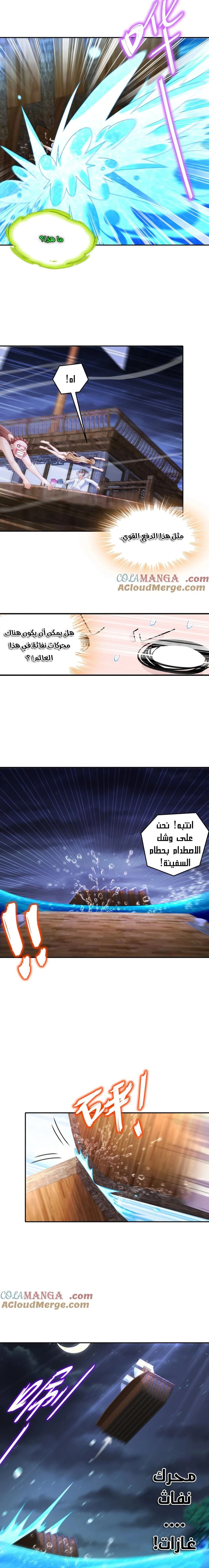 Chapter Image 2