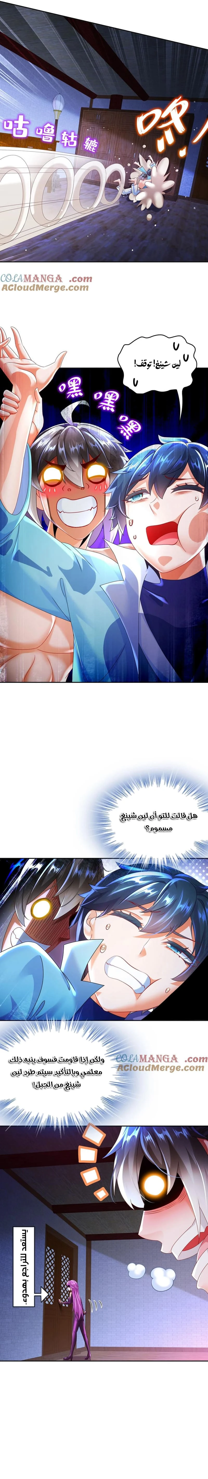 Chapter Image 2