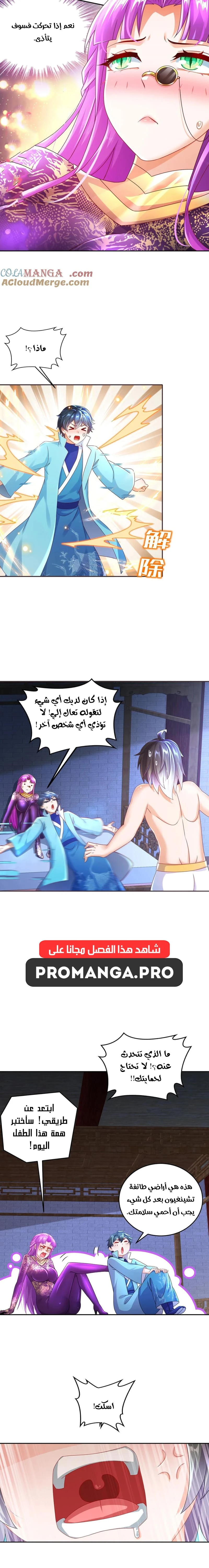 Chapter Image 4