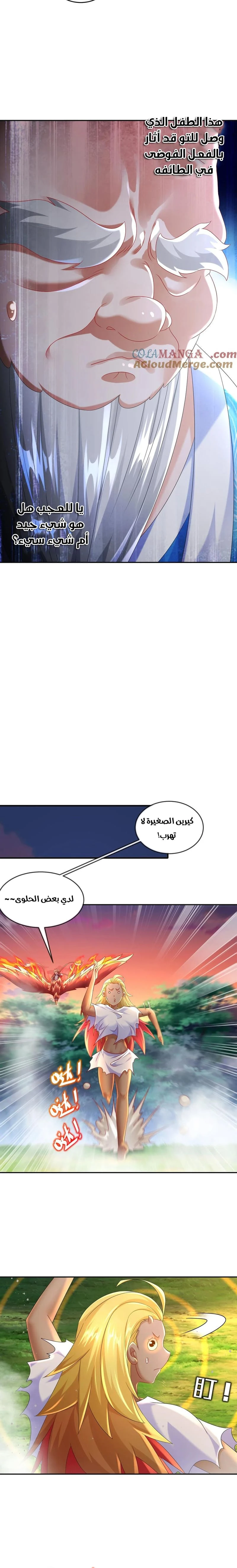 Chapter Image 2