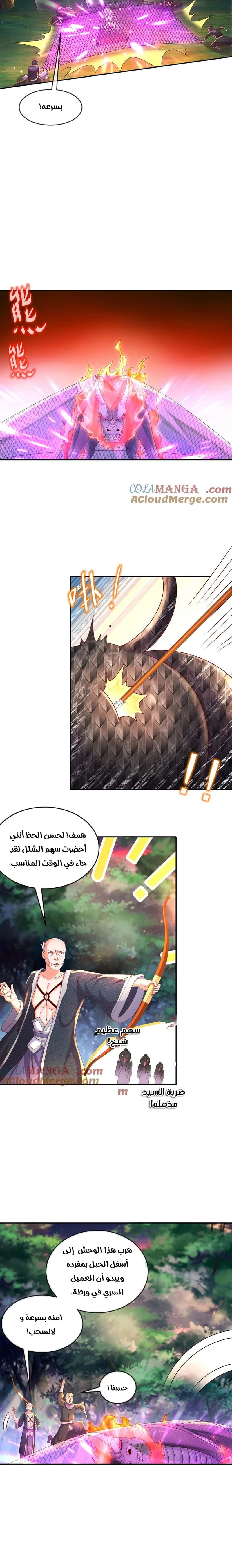 Chapter Image 6