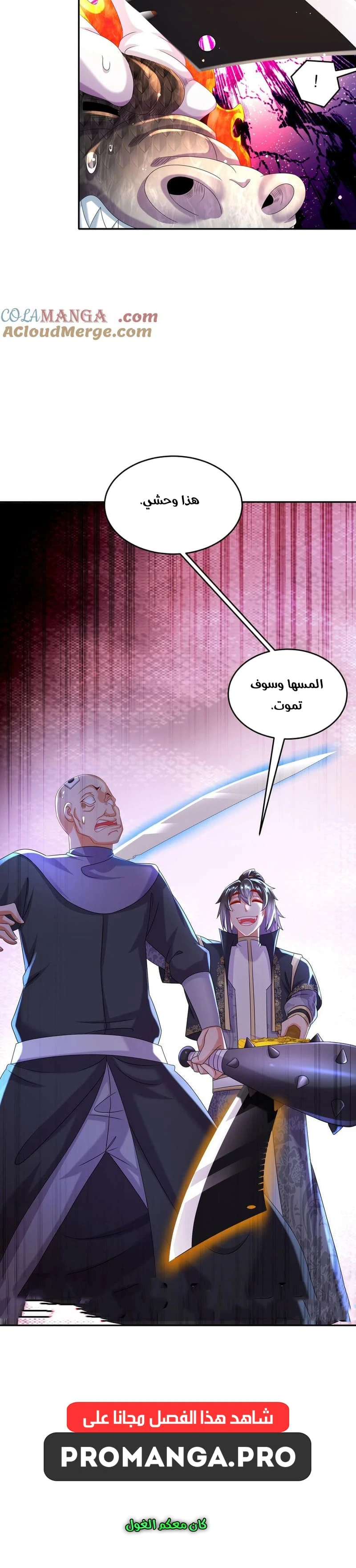 Chapter Image 8