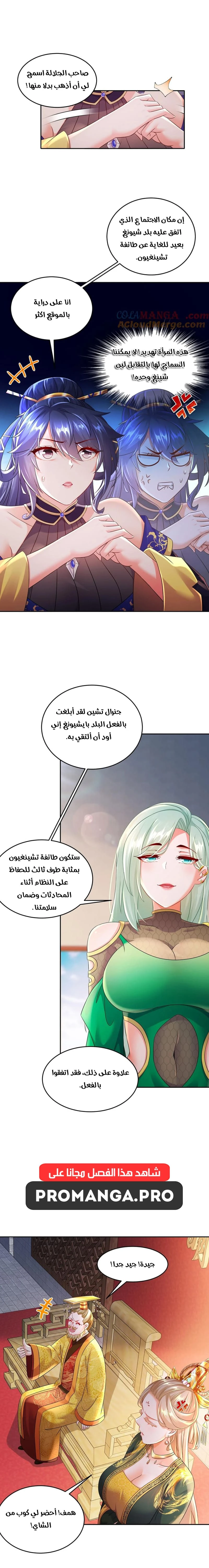 Chapter Image 6