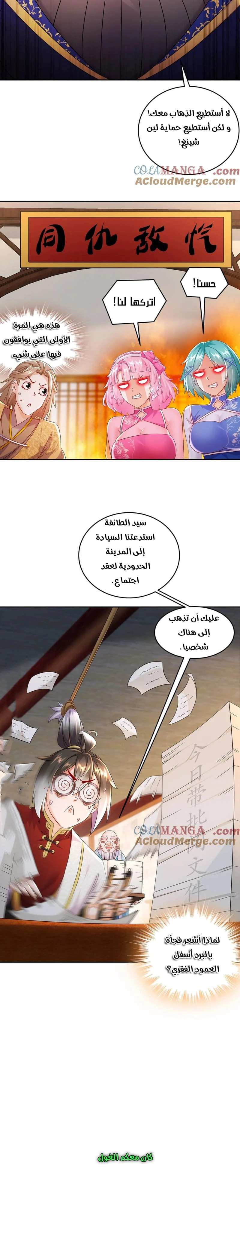 Chapter Image 8