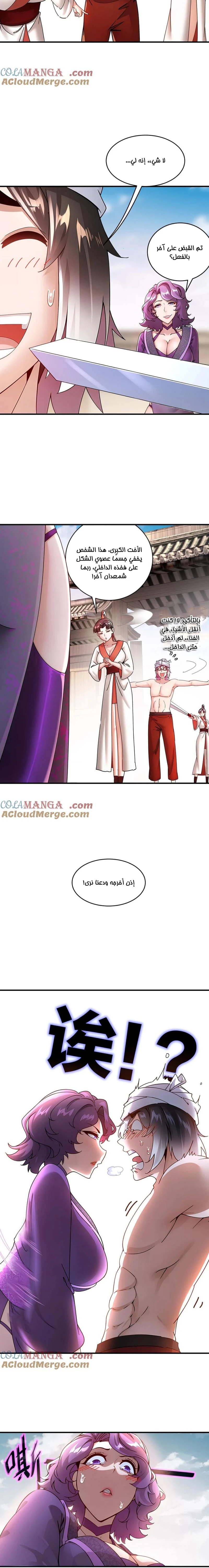 Chapter Image 2