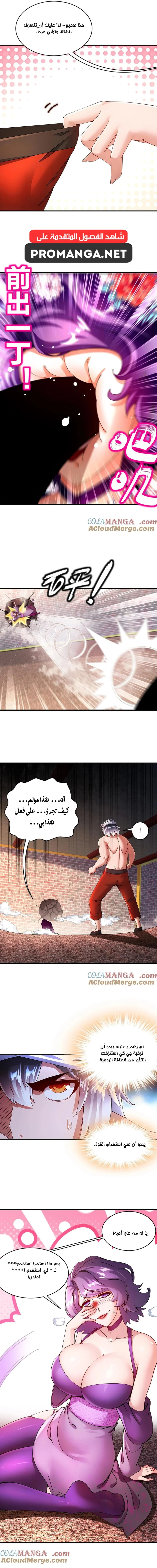 Chapter Image 5
