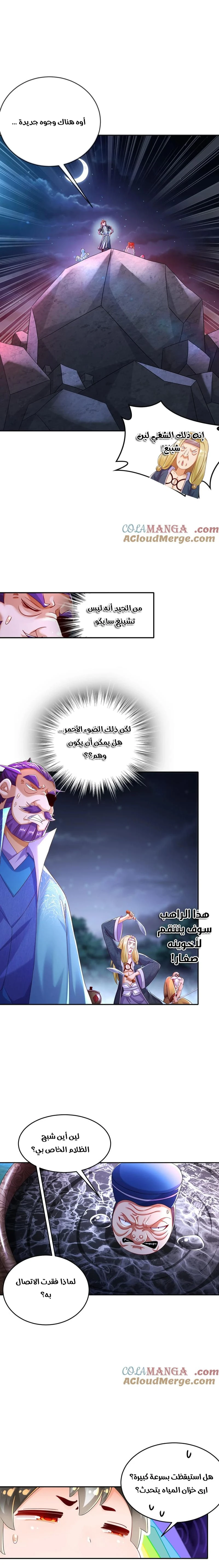 Chapter Image 2