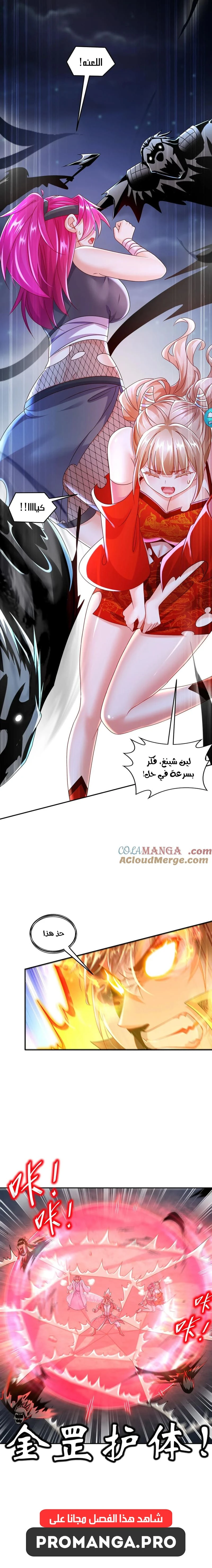 Chapter Image 6