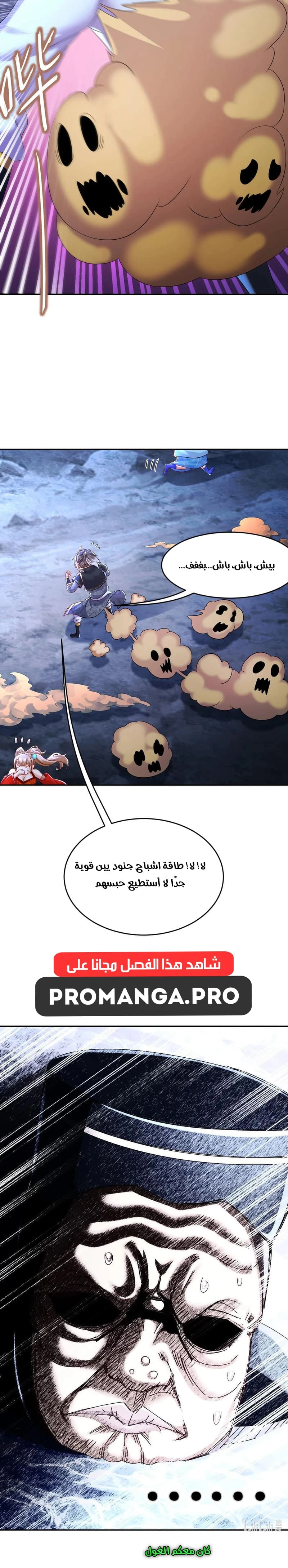 Chapter Image 8