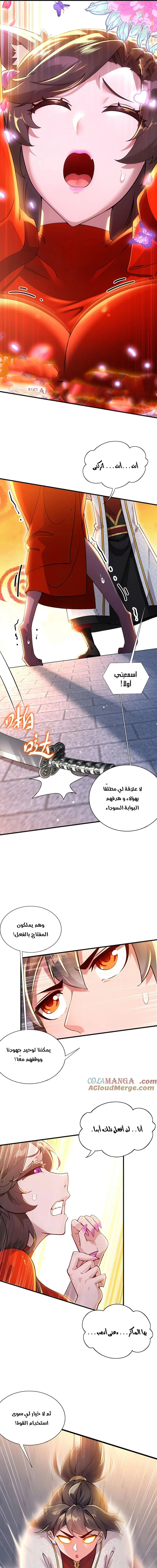 Chapter Image 5