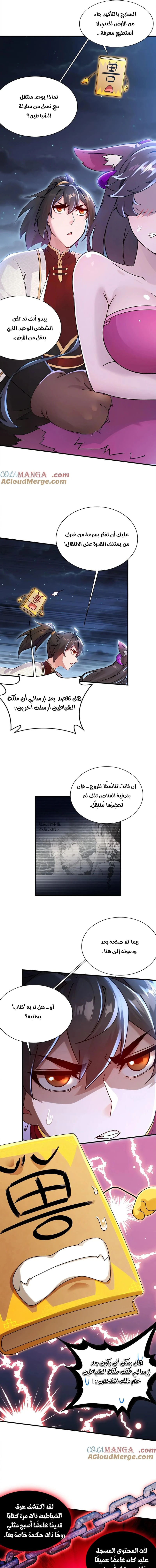 Chapter Image 9
