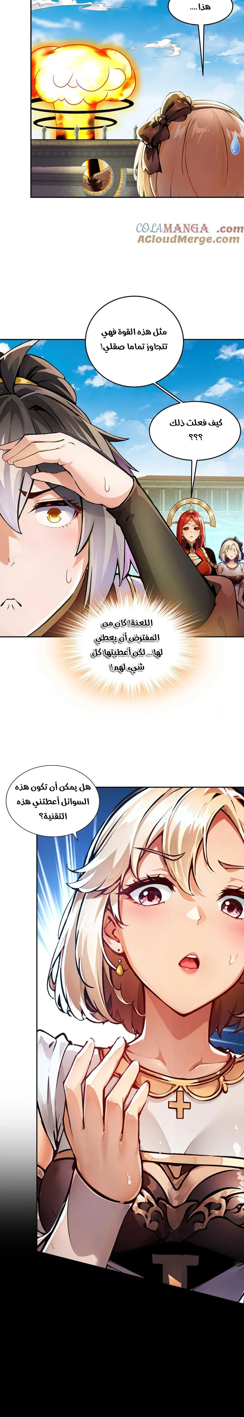 Chapter Image 2