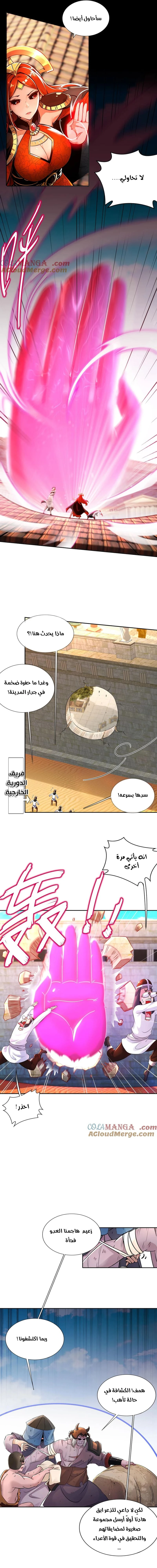 Chapter Image 3