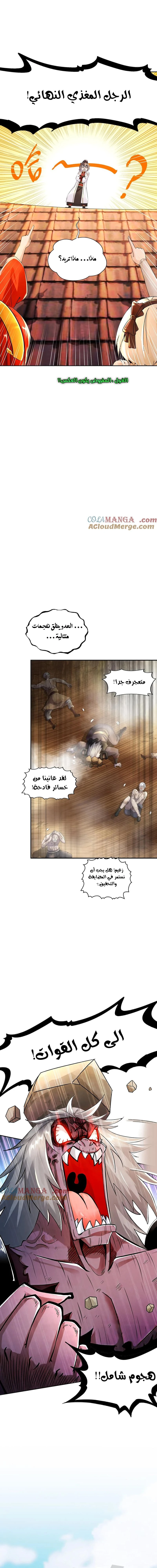 Chapter Image 5