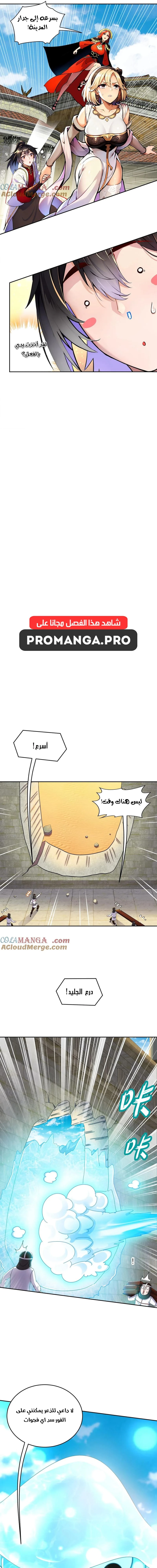 Chapter Image 7