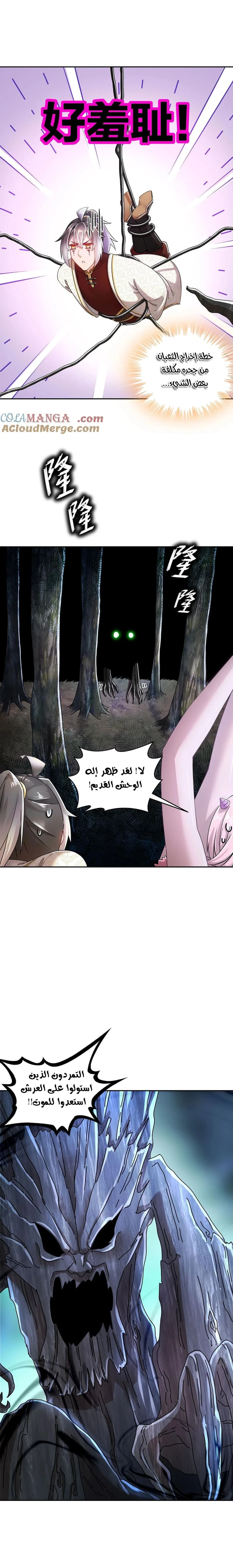 Chapter Image 4