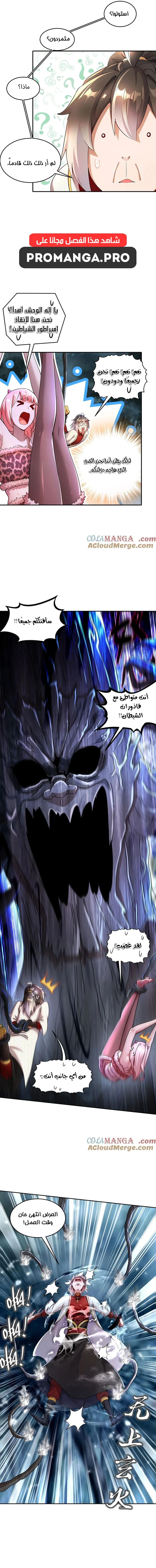 Chapter Image 5