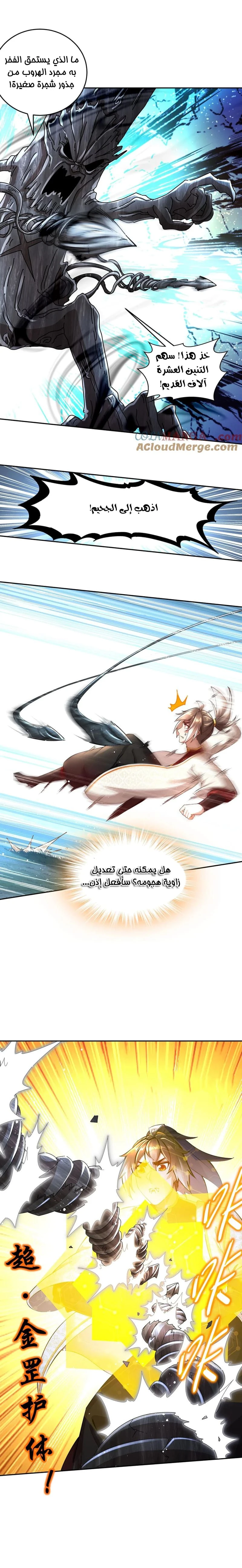 Chapter Image 6