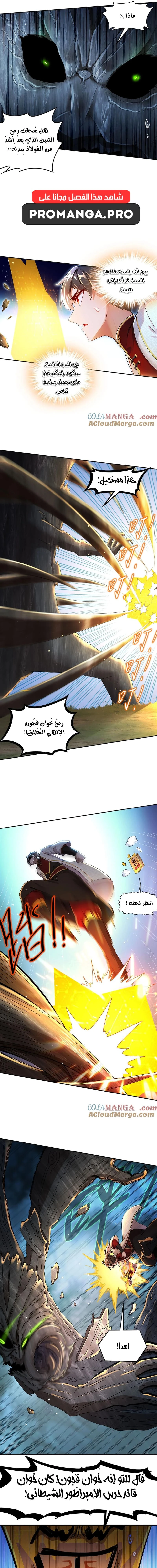 Chapter Image 7