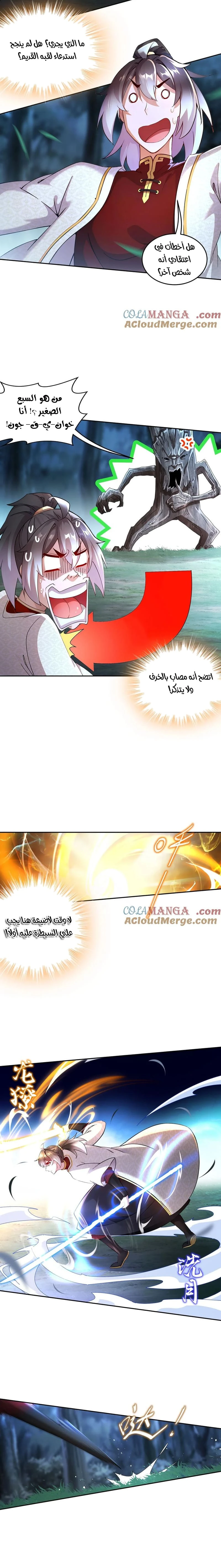 Chapter Image 2