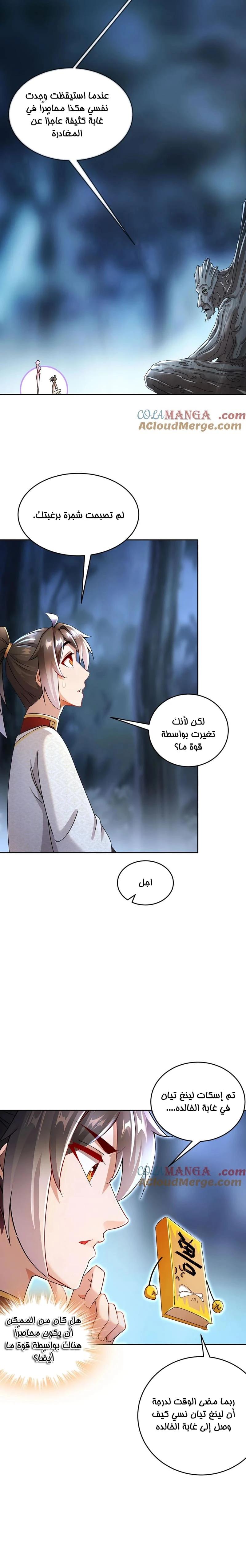 Chapter Image 4