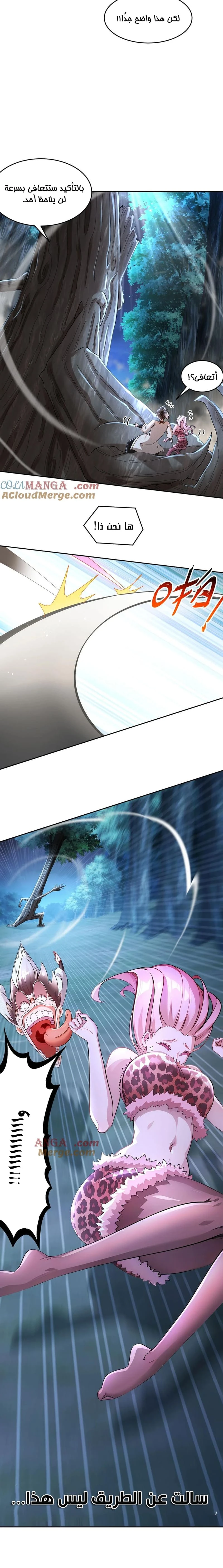 Chapter Image 6