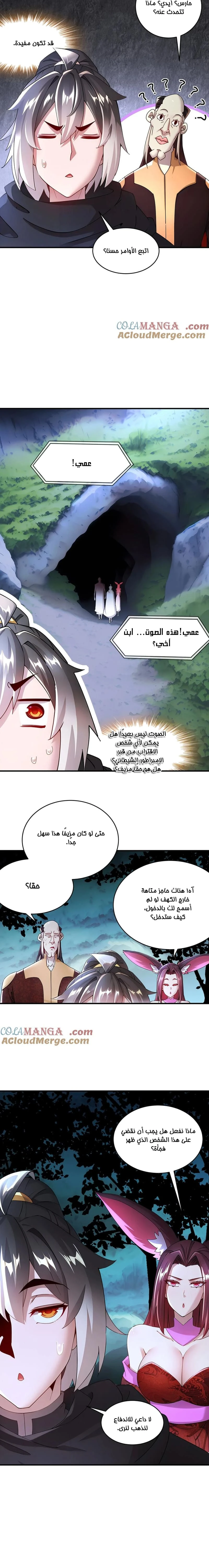 Chapter Image 4