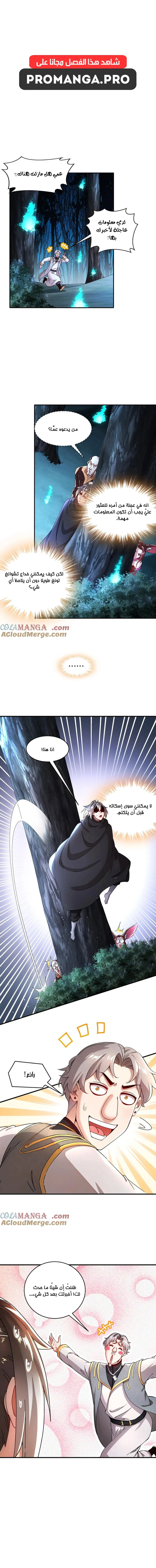Chapter Image 5
