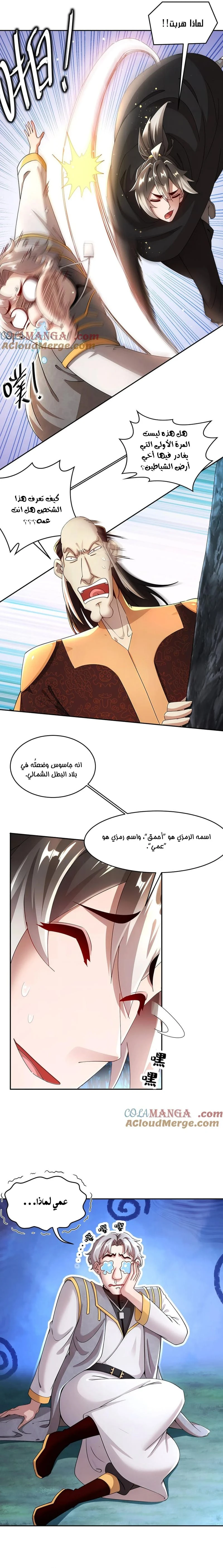Chapter Image 6