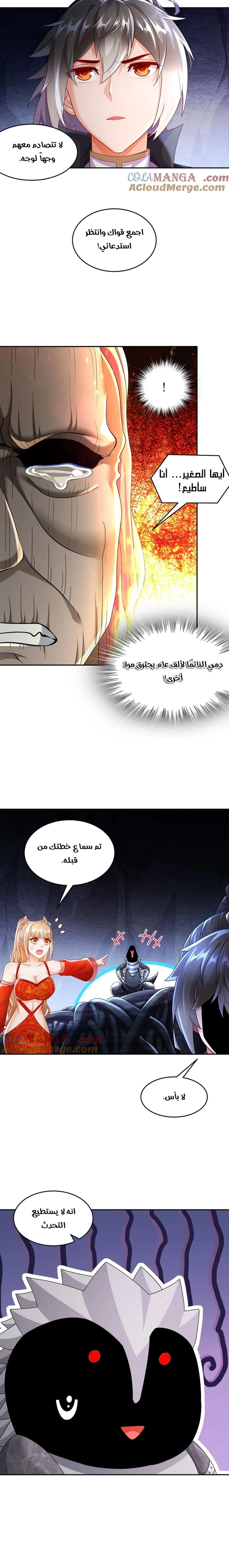 Chapter Image 2