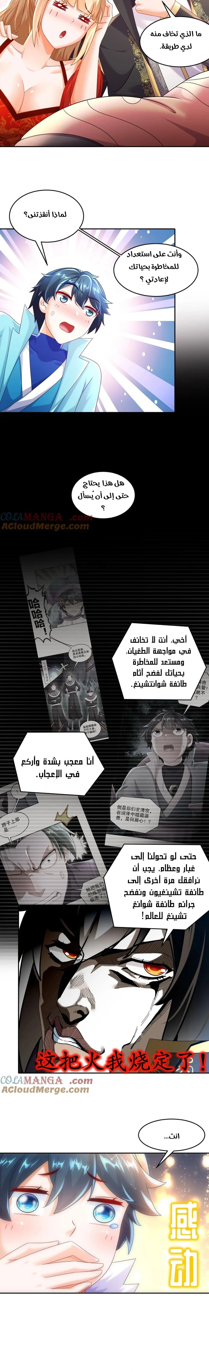 Chapter Image 6
