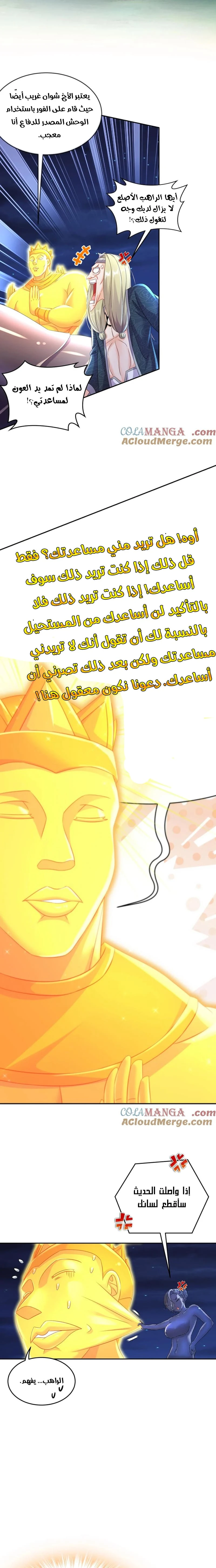 Chapter Image 2