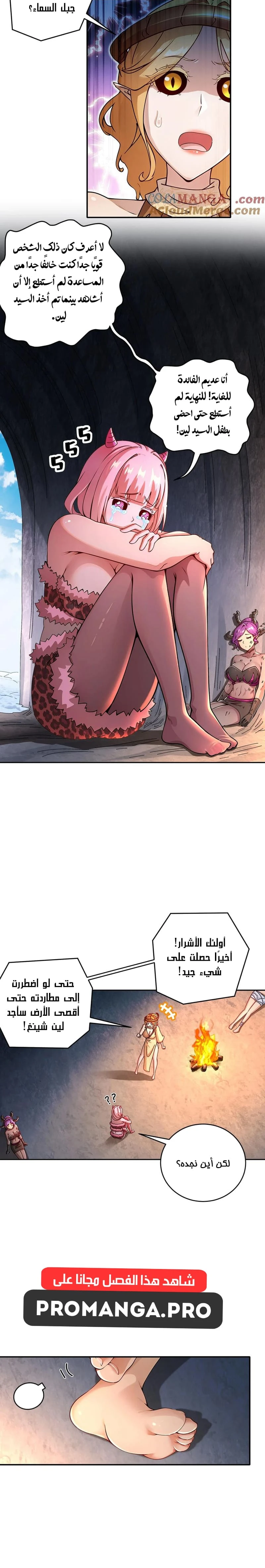 Chapter Image 6