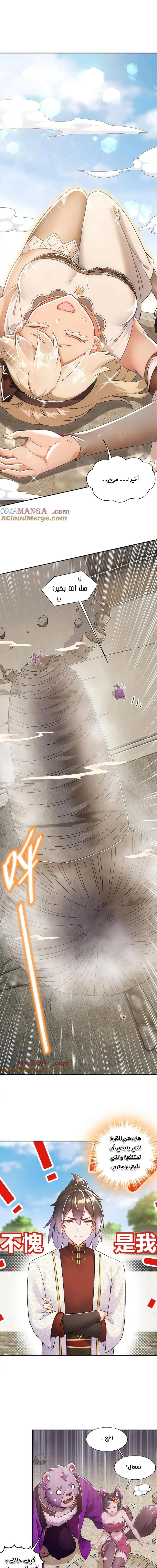 Chapter Image 5