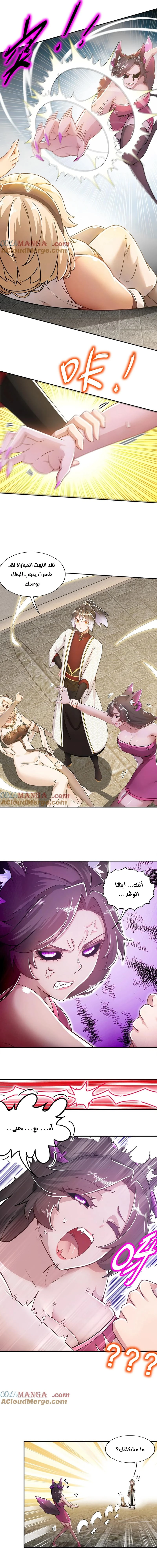 Chapter Image 7