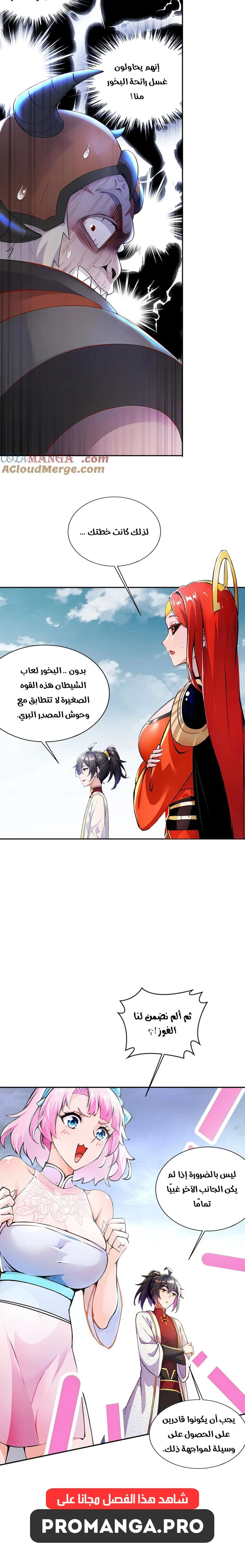 Chapter Image 4