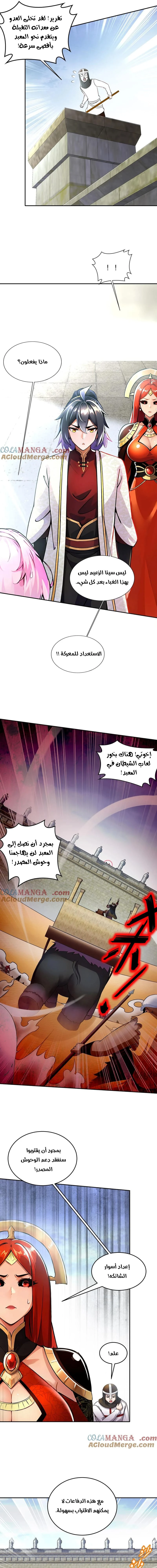 Chapter Image 5