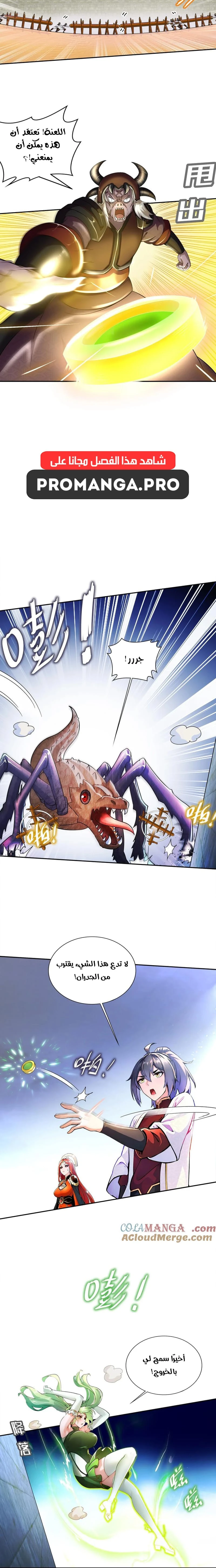 Chapter Image 6