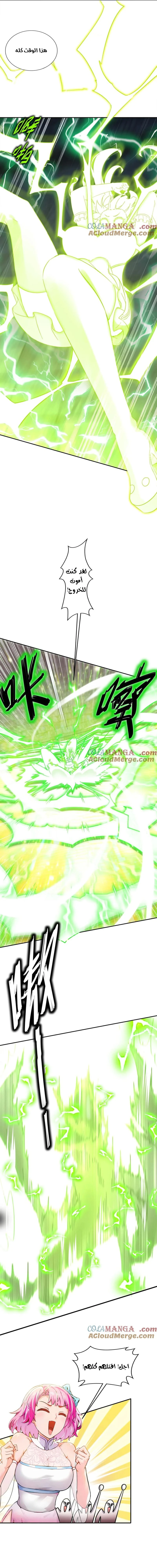 Chapter Image 7