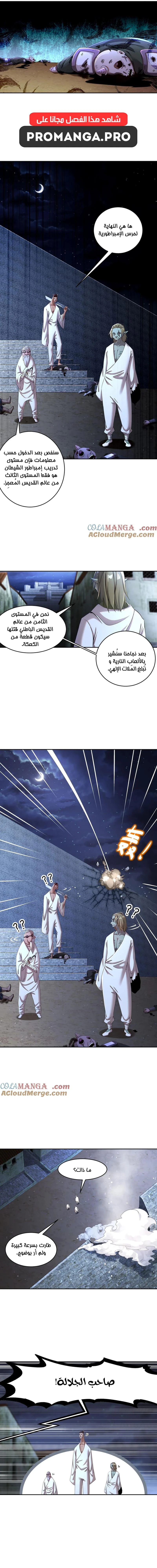 Chapter Image 3