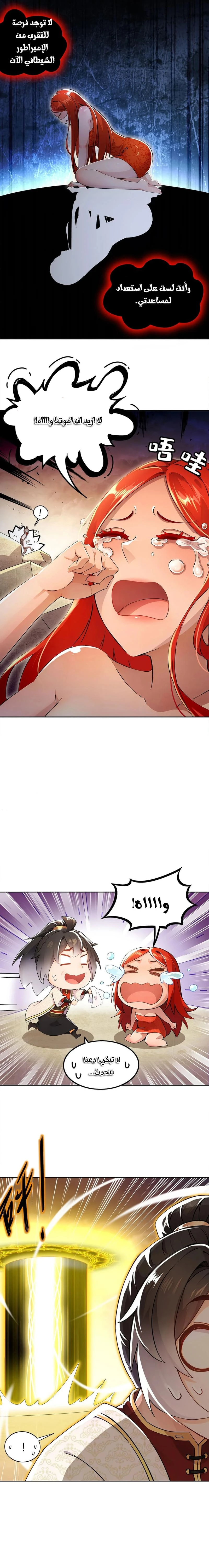 Chapter Image 6