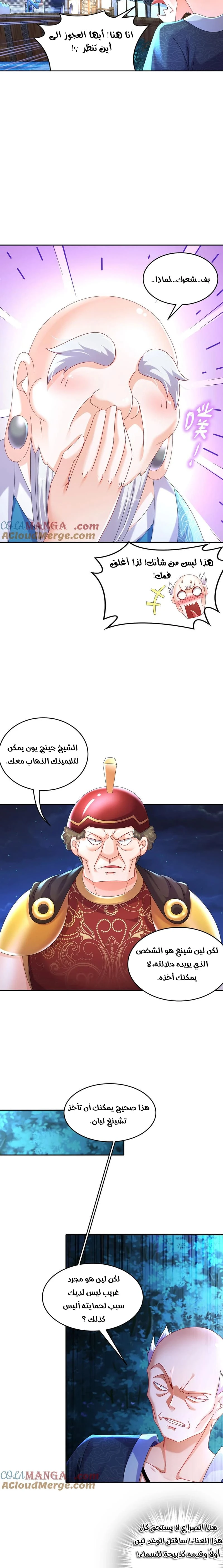 Chapter Image 6