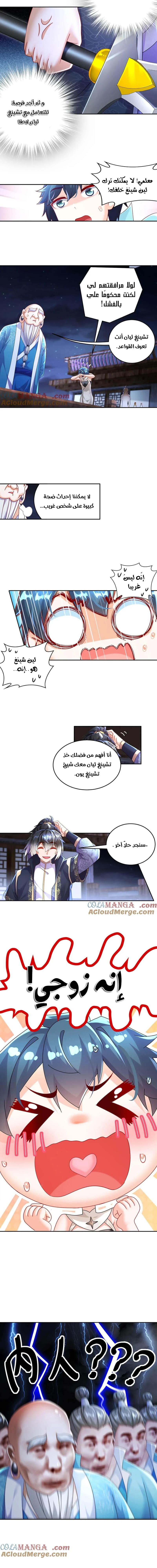 Chapter Image 7