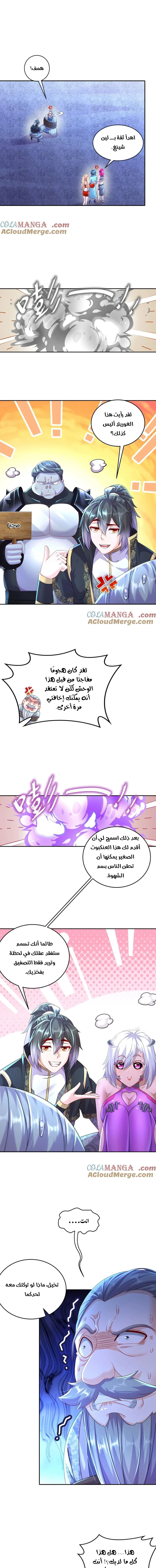 Chapter Image 3