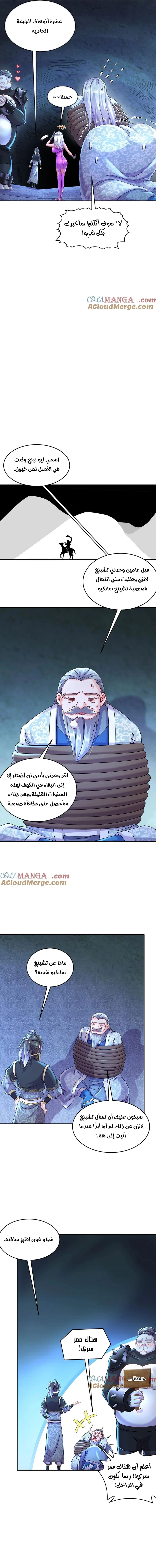 Chapter Image 5