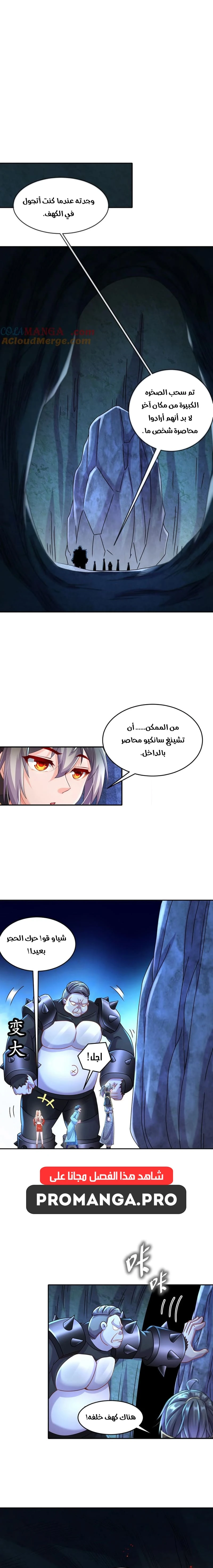 Chapter Image 6