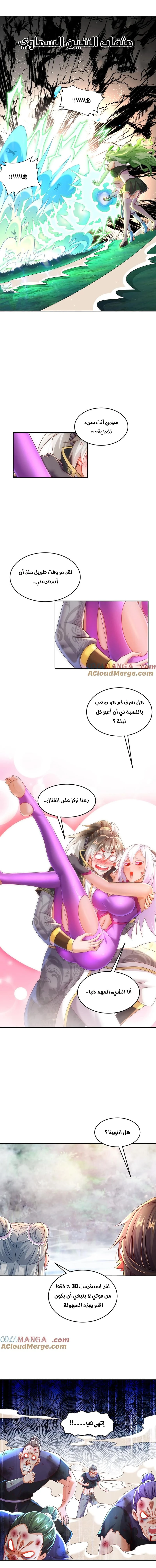 Chapter Image 5
