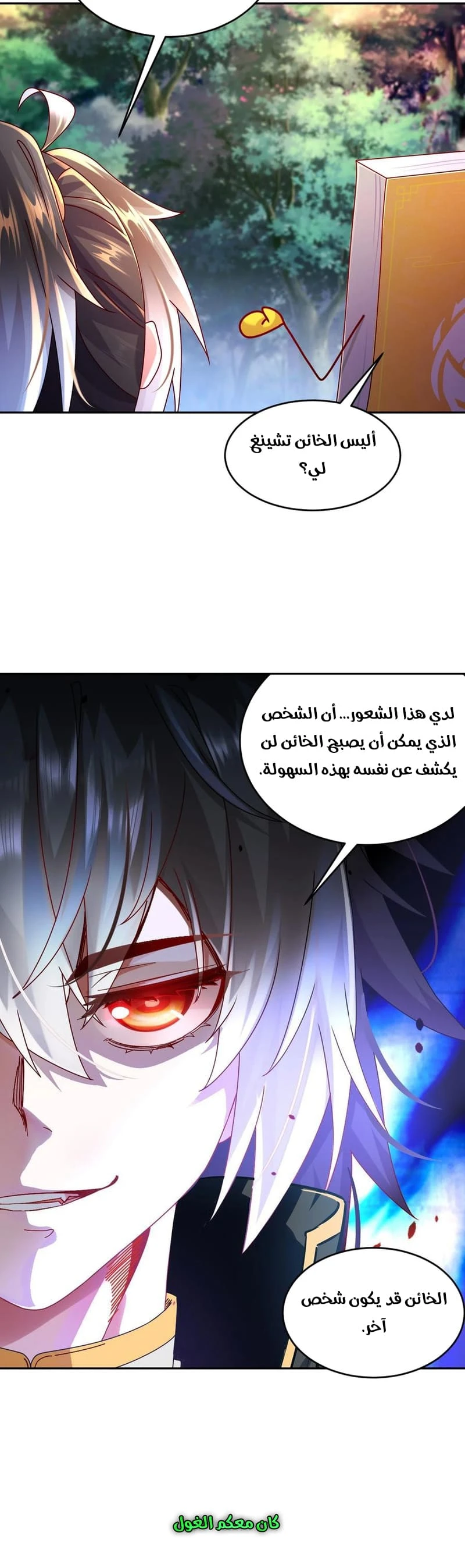 Chapter Image 8